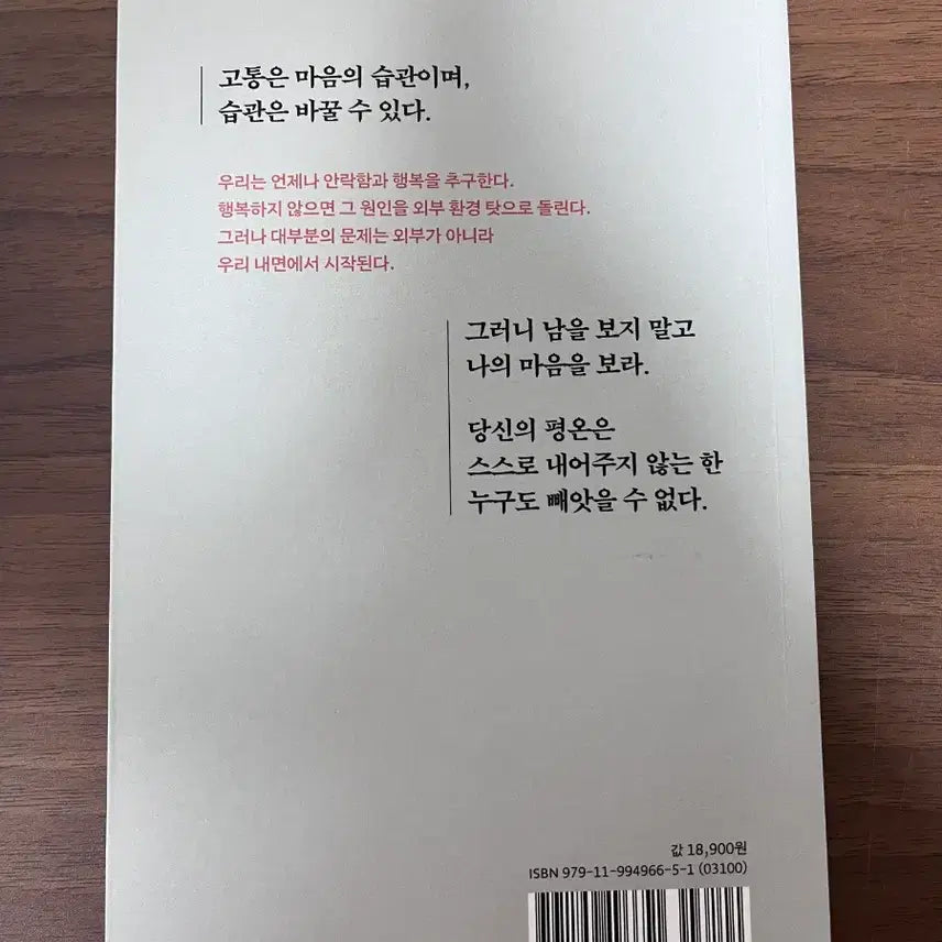 [SOLD OUT] <새책> 부처님 말씀대로 살아보니
