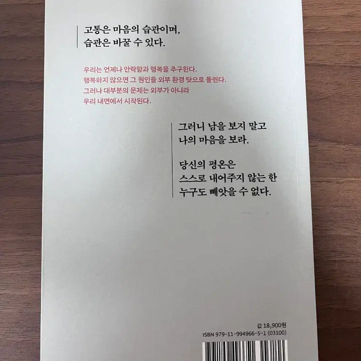 [SOLD OUT] <새책> 부처님 말씀대로 살아보니