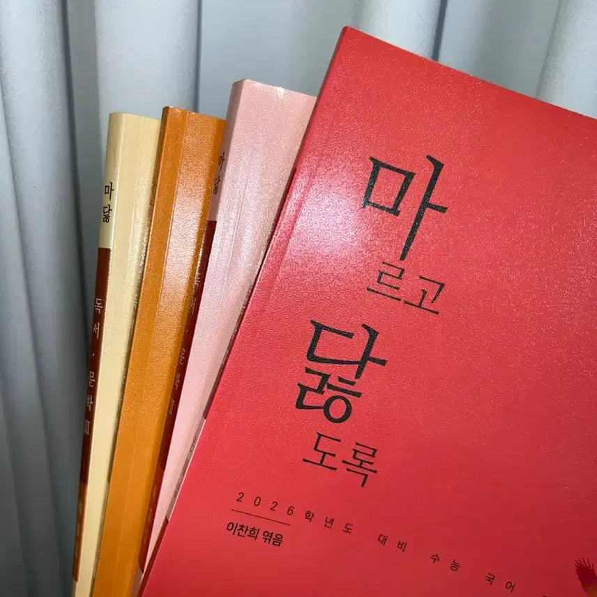 [BUNJANG] Madal Korean Mock Exam Questions Set Volumes 2 &amp; 3 / 마닳 국어 기출문제집 2,3 일괄