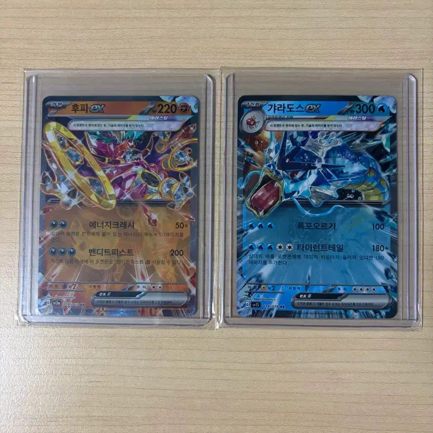 [BUNJANG] Pokemon Card Gyarados, Hoopa-EX RR / 포켓몬카드 갸라도스,후파ex rr