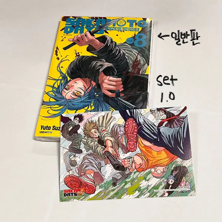 [BUNJANG] Sakamoto Days Volume 8 First Edition Postcard Set Manga / 미개봉 사카데이 8권 초판 특전 엽서 만화책 사카모토데이즈 아키라 jcc