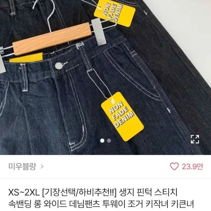 [BUNJANG] MiuBlanc Non-Fade Denim Wide Pants / 에이블리 미우블랑 논페이드 데님 와이드 팬츠
