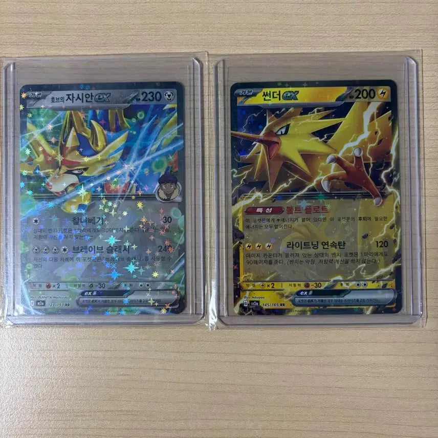 [BUNJANG] Pokémon Card Zapdos, Zamazenta ex RR / 포켓몬카드 썬더,자시안ex rr
