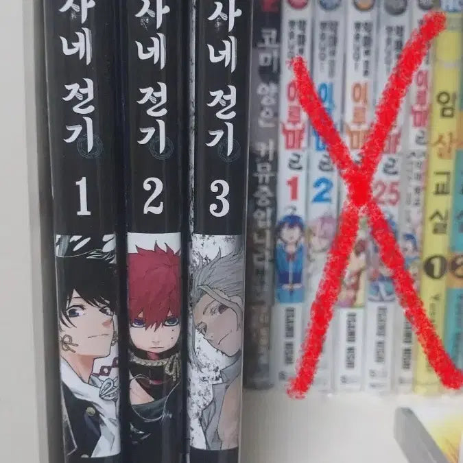 [BUNJANG] Kasane Electric Complete Set (Volumes 1-3) / 카사네 전기 1~3일괄판매