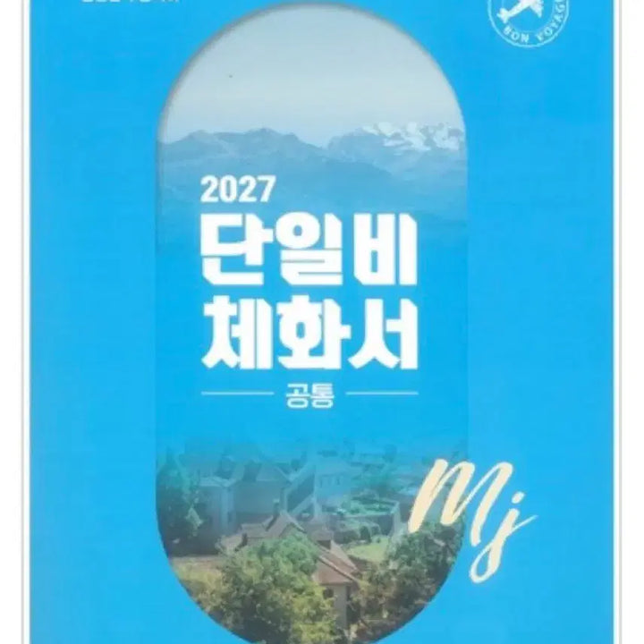 [BUNJANG] Kim Min-jung Etoos Korean Language Study Set: Danilbi (Common + Hwajak), Chehwaseo, Text Structure Analysis, Review Notebook / 이투스 국어 김민정 단일비(공통+화작)+체화서+글 구조 분석지+복습노트