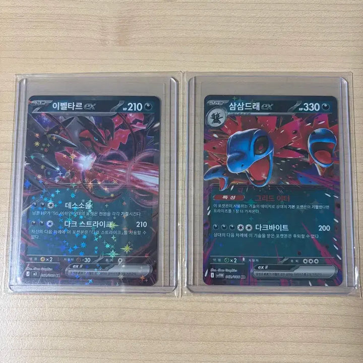 [BUNJANG] Pokemon Cards Yveltal, Hydreigon EX RR / 포켓몬카드 이벨타르,삼삼드래ex rr