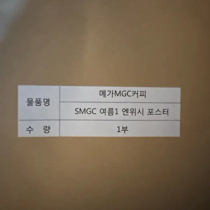 [BUNJANG] NCT WISH Mega Coffee Group Poster / 메가커피 엔시티 위시 단체 포스터