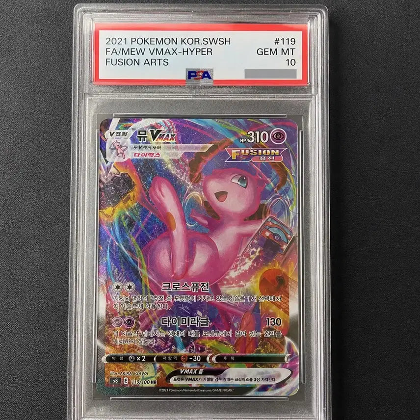 [BUNJANG] Pokemon Mew Vmax HR PSA 10 Graded Card / 포켓몬스터 뮤 Vmax hr PSA10