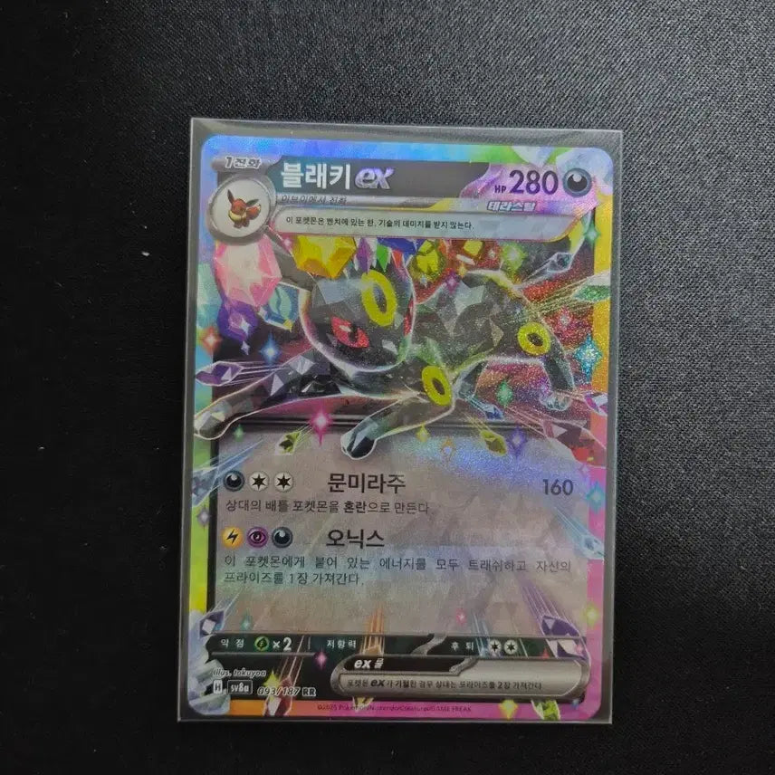 [BUNJANG] Pokemon Card Umbreon EX 093/187 / 포켓몬 카드 블래키 EX  093/187