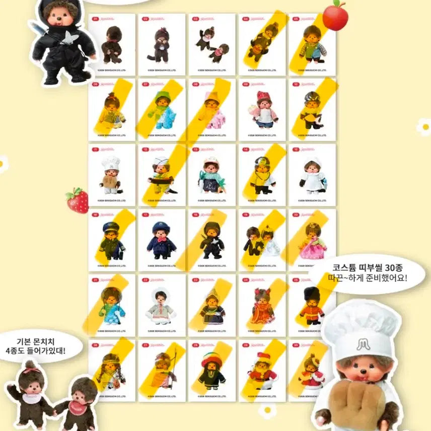 [BUNJANG] Monchhichi Sticker Exchange / 몬치치 띠부씰 교환