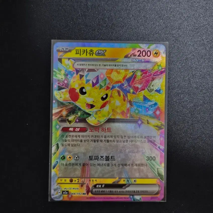 [BUNJANG] Pokemon Card Pikachu EX RR 044/193 / 포켓몬 카드 피카츄 EX RR 044/193