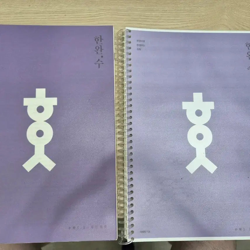 [BUNJANG] Hanwansoo Math Vol 1 + Vol 2 (Lower) Practical Concept Spring Split Set / 한완수 수1+수2 (하) 실전개념 (스프링 분철)
