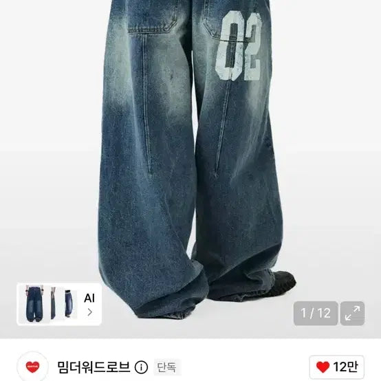 [BUNJANG] Mim The Wardrobe Youth Curved Away Pants / 밈더워드로브 유스 커브드 어웨이 팬츠