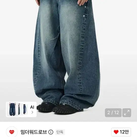 [BUNJANG] Mim The Wardrobe Youth Curved Away Pants / 밈더워드로브 유스 커브드 어웨이 팬츠