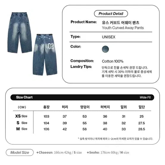 [BUNJANG] Mim The Wardrobe Youth Curved Away Pants / 밈더워드로브 유스 커브드 어웨이 팬츠