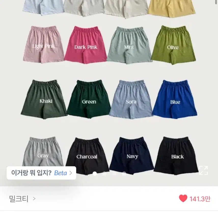 [BUNJANG] Avely Milk Tea Easy Fit Summer Banding Training Shorts Gray Short / 에이블리 밀크티 이지핏 썸머 밴딩 트레이닝 반바지 그레이 숏