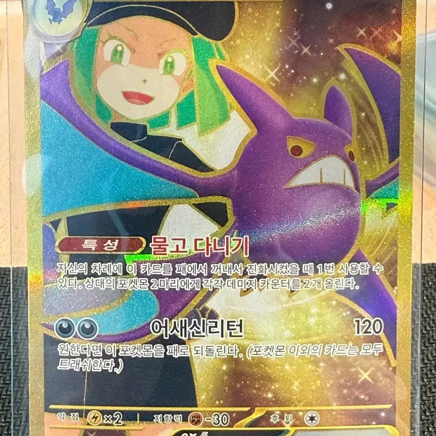 [BUNJANG] Pokemon Card - Team Rocket&