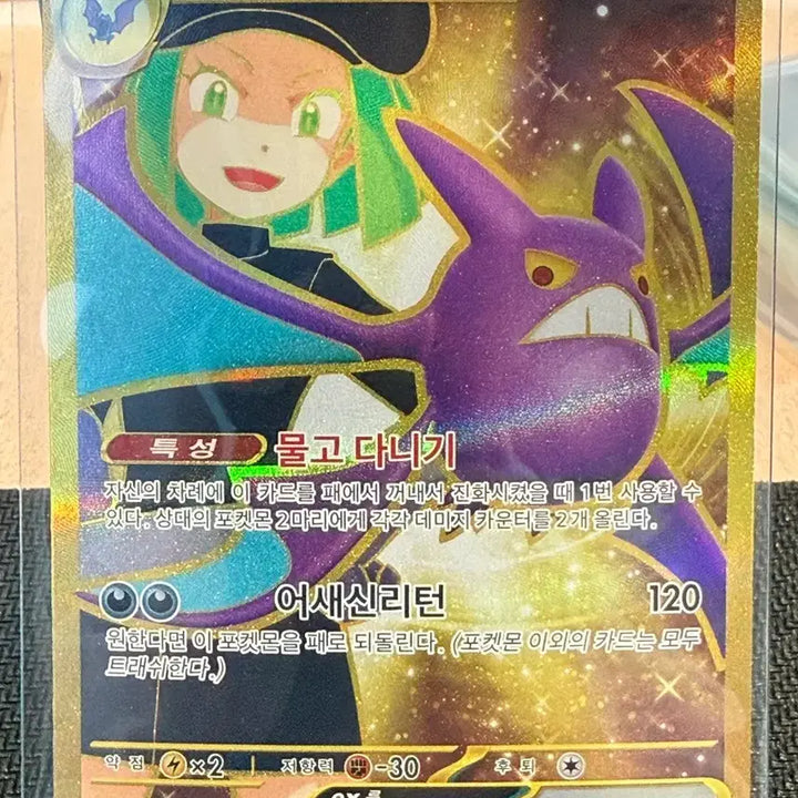 [BUNJANG] Pokemon Card - Team Rocket&