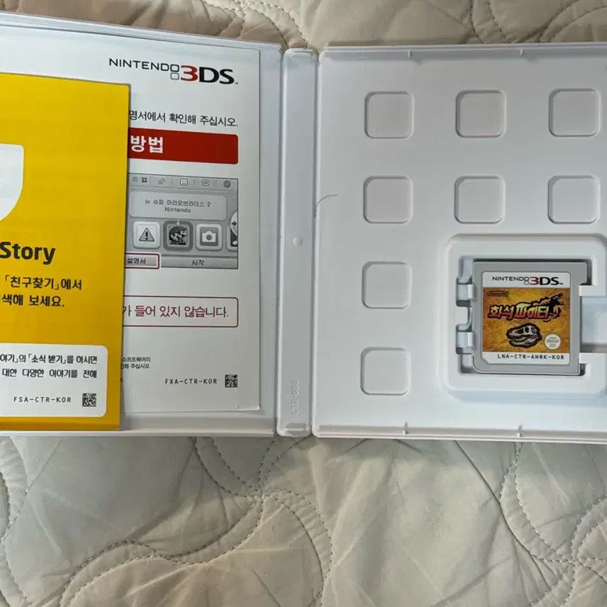 [BUNJANG] Nintendo 3DS Fossil Fighters Game / 닌텐도 3DS 화석 파이터즈 게임
