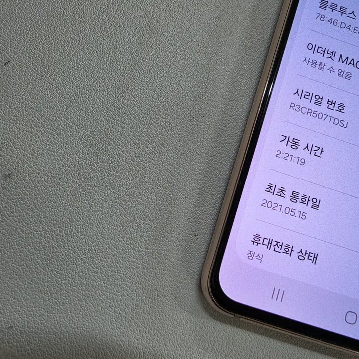 [BUNJANG] Samsung Galaxy S21 Violet 256GB Used Phone / 갤럭시 S21바이올렛 무잔상 정상공기기 중고폰