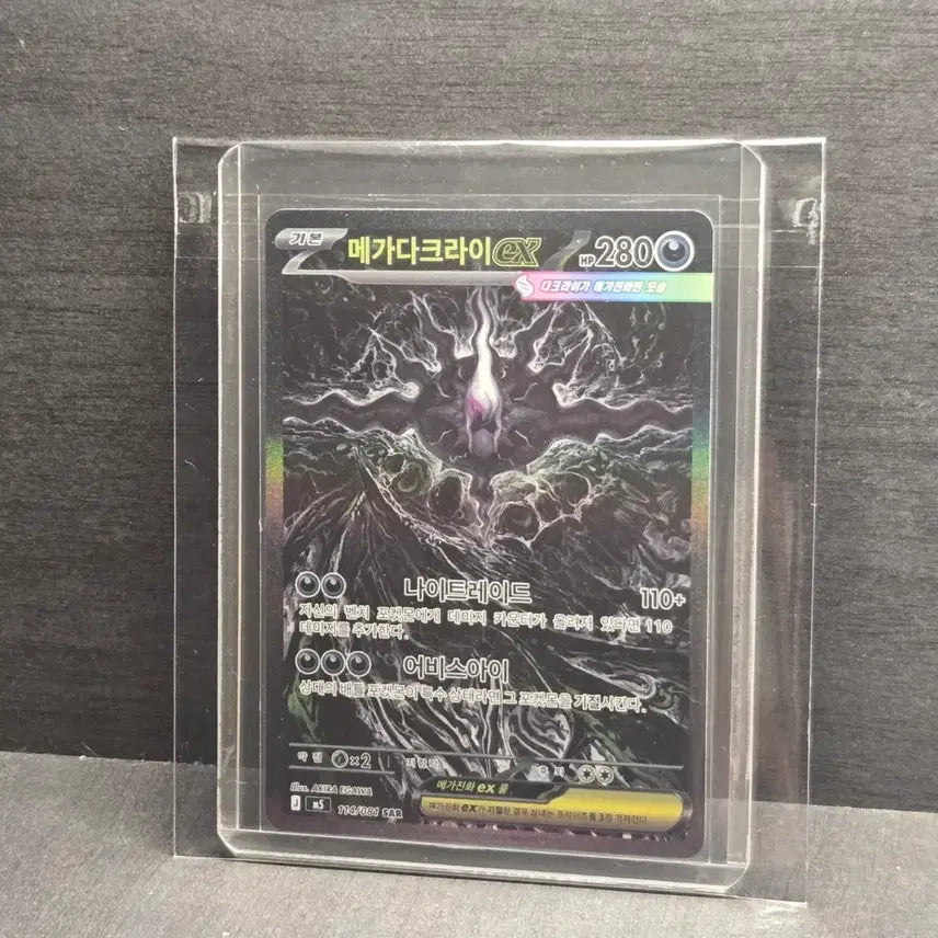 [BUNJANG] Mega Dark Ray Card / 메가다크라이 sar