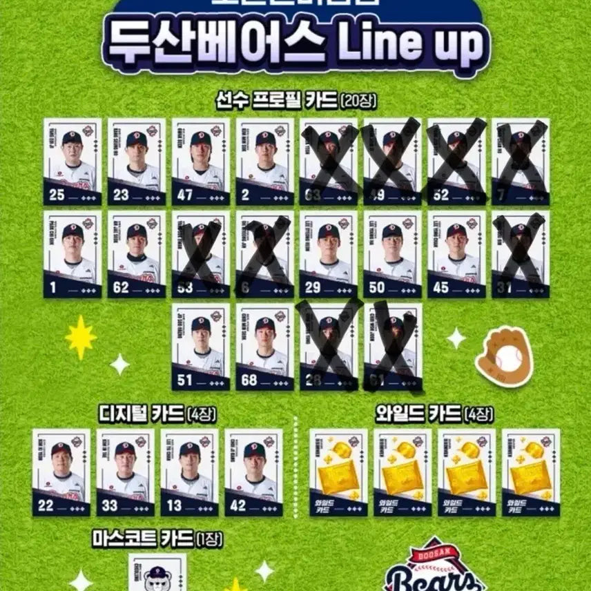 [BUNJANG] KBO Paldo Bibim Photocard / KBO 팔도비빔 포토카드 판매 or 교환