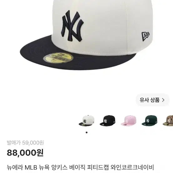 [BUNJANG] New Era MLB New York Yankees Basic Fitted Cap Wine Cork Navy / 뉴에라 MLB 뉴욕 양키스 베이직 피티드캡 와인코르크네이비