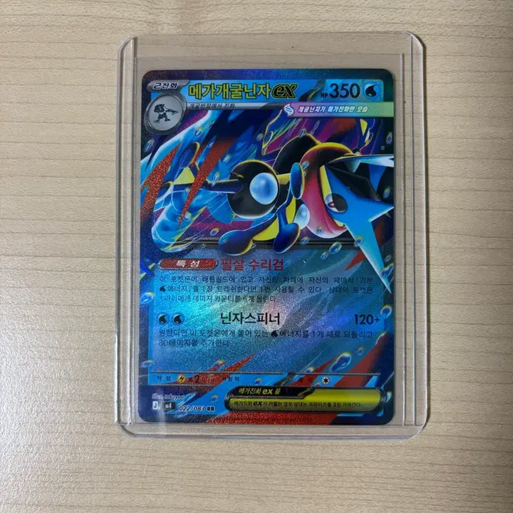 [BUNJANG] Mega Blastoise EX RR Pokemon Card / 포켓몬카드 메가개굴닌자ex rr