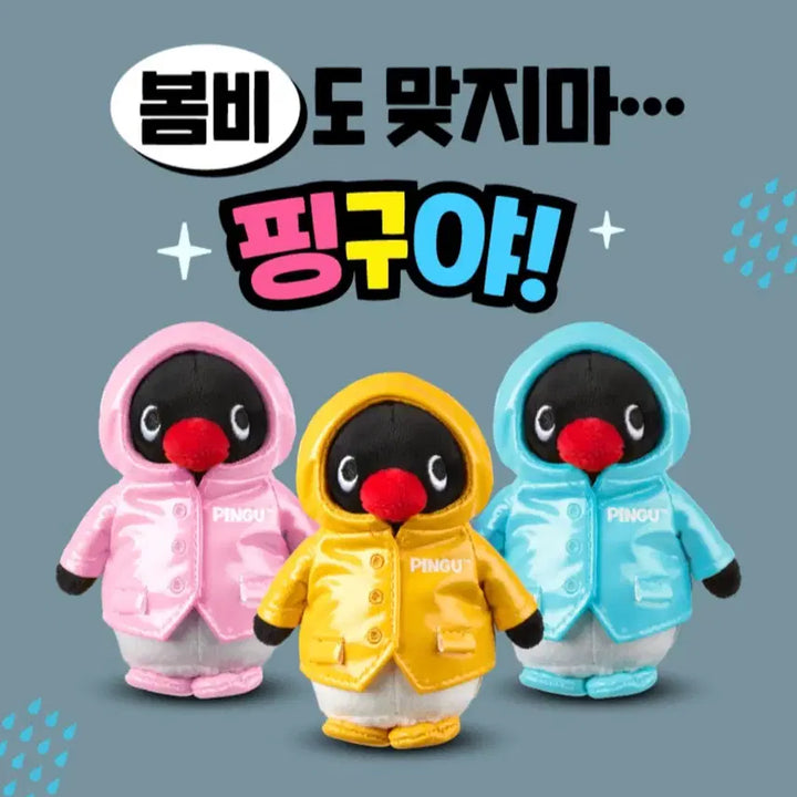 [BUNJANG] CGV Pingu Penguin Plush Keyring / (인기)CGV 우비 핑구 펭귄 인형키링