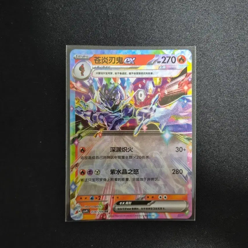 [BUNJANG] Pokemon Card - Paraleyes EX 034/208 RR (Reprint) / 중판)포켓몬 카드 파라블레이즈 EX 034/208 RR