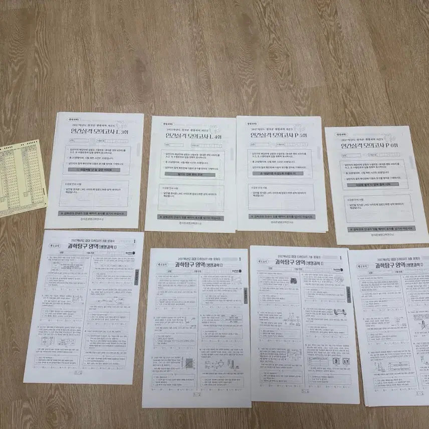 [BUNJANG] Kangdae Circuit &amp; Jeongseokjun Human Depravity Mock Exam P / 강대 서킷+정석준 인간실격모의고사P
