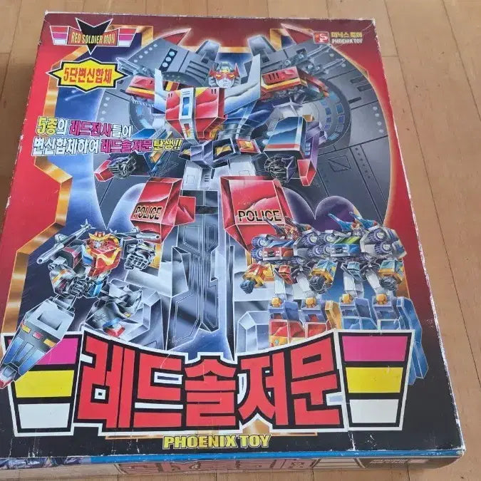[BUNJANG] Phoenix Toy Classic Plastic Model DX Acro Punch Red Soldier Moon / 고전프라 피닉스토이 DX아크로펀치 레드솔저문