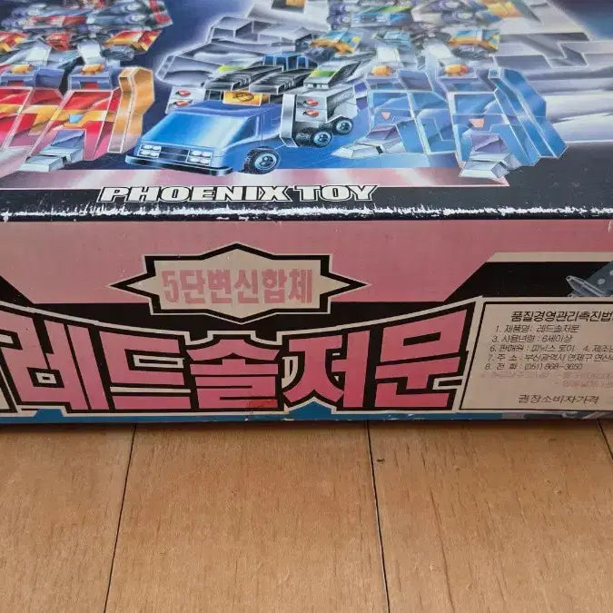 [BUNJANG] Phoenix Toy Classic Plastic Model DX Acro Punch Red Soldier Moon / 고전프라 피닉스토이 DX아크로펀치 레드솔저문