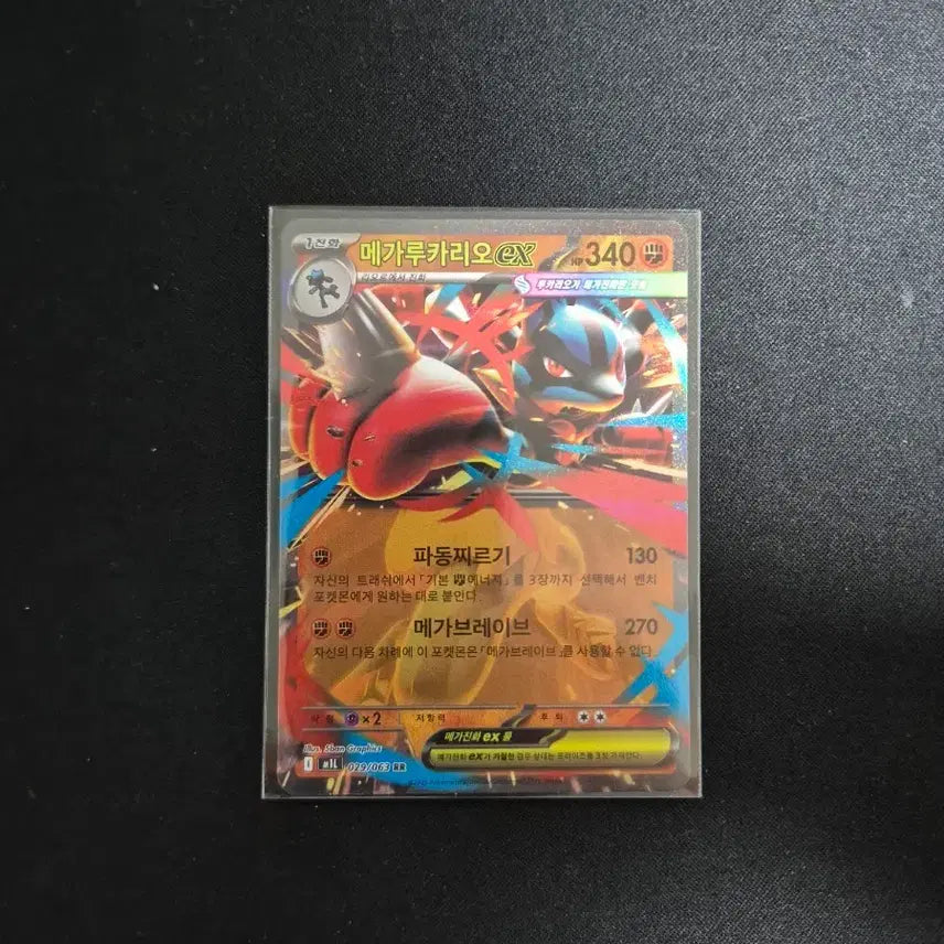 [BUNJANG] Pokemon Card Mega Lucario EX 029/063 / 포켓몬카드 메가루카리오 EX 029/063