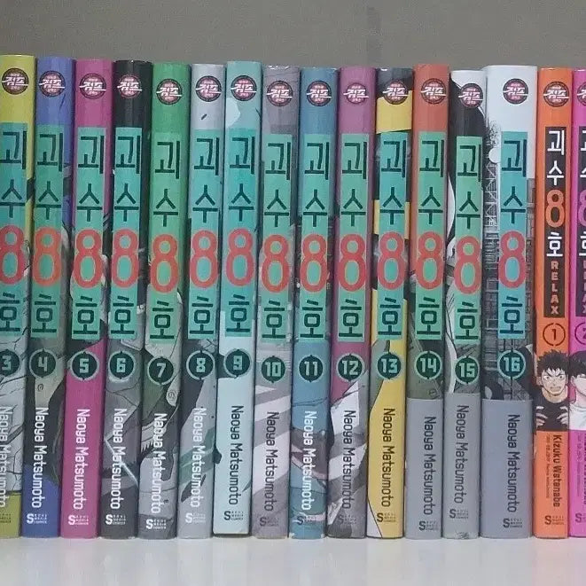[BUNJANG] Kaiju No. 8 Vol. 1-15, Relax Vol. 1-3, Kaiju No. 8 Side B Vol. 1-2 Bundle Set / 괴수8호 1~15,릴렉스 1~3,괴수8호 side B 1~2 일괄판매