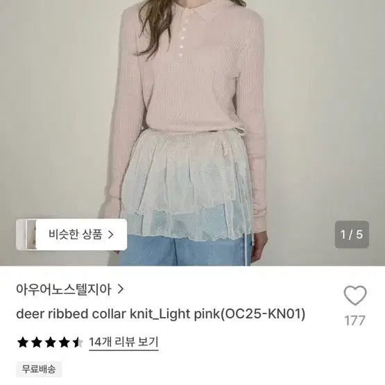 [BUNJANG] Our Nostalgia Collar Knit / 아우어노스텔지아 카라니트