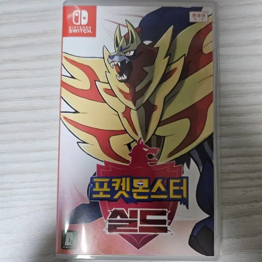 [SOLD OUT] 닌텐도 스위치 포켓몬스터 실드 칩