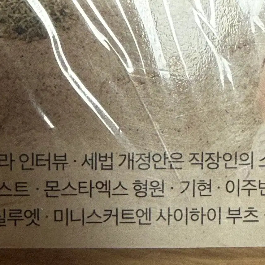 [BUNJANG] MONSTA X Hyungwon Kihyun Singles Magazine (September 2022 Issue) Photobook / (미개봉) 몬엑 형원,기현 싱글즈 (2022년 9월호)