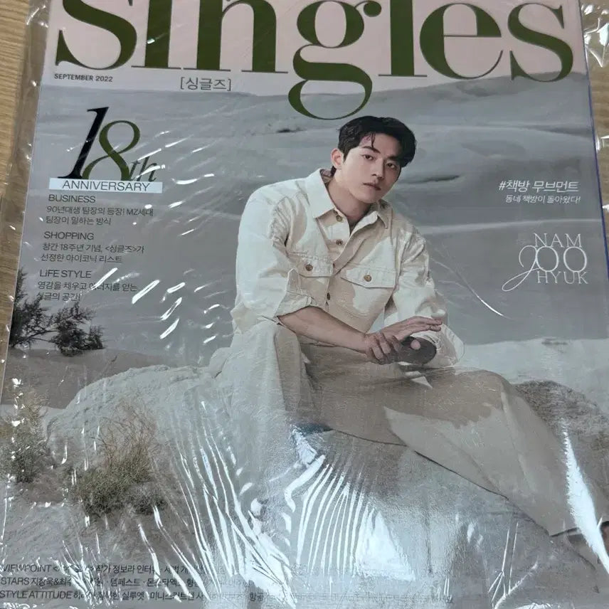 [BUNJANG] MONSTA X Hyungwon Kihyun Singles Magazine (September 2022 Issue) Photobook / (미개봉) 몬엑 형원,기현 싱글즈 (2022년 9월호)