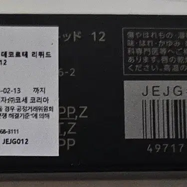 [BUNJANG] Decorte Liquid Lip Color Glow Dewy Rouge 6.5ml / 데코르테 리퀴드 립 컬러 글로우