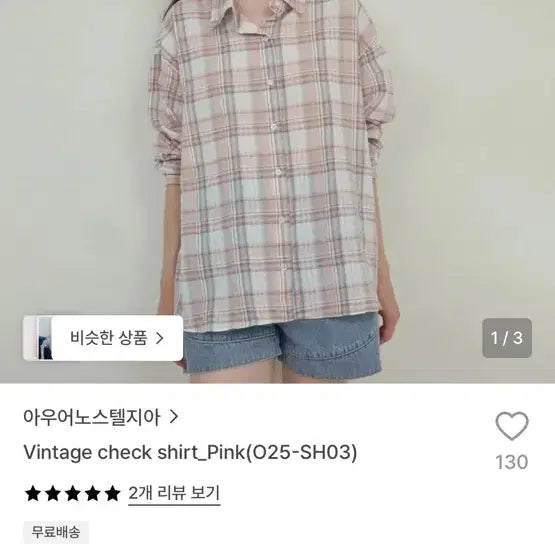 [BUNJANG] Our Nostalgia Vintage Check Shirt Pink / 아우어노스텔지아 빈티지 체크 셔츠 핑크