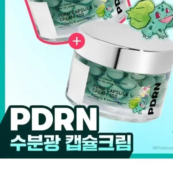 [BUNJANG] VT Cosmetics PDRN Capsule Cream Set / vt pdrn 캡슐크림(새상품)
