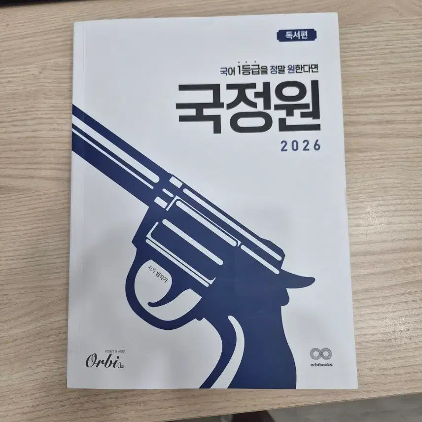 [BUNJANG] 2026 National Intelligence Service Non-Fiction Reader / 2026 국정원 (독서) 새상품