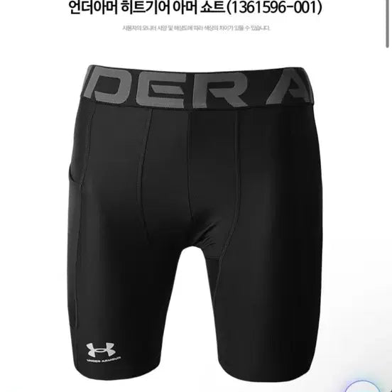 [BUNJANG] Under Armour Compression Shorts - Men&