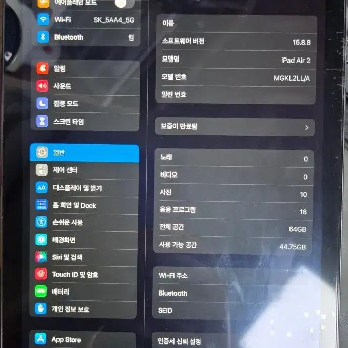 [BUNJANG] Apple iPad Air 2 64GB Space Gray / 아이패드 에어2 64G 그레이(배터리96%) + 케이스,케이블