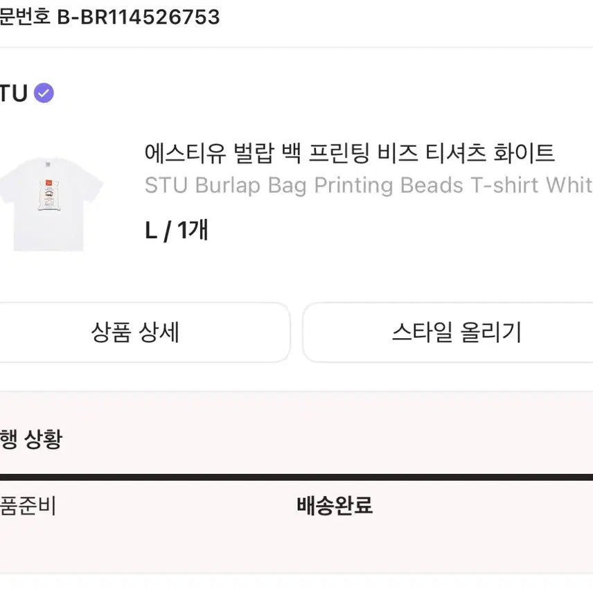 [BUNJANG] STU Bee Print Beaded T-Shirt White L / STU (에스티유) 벌랍 백 프린팅 비즈 티셔츠 화이트 L 사이즈