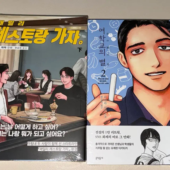 [BUNJANG] Family Restaurant Let&