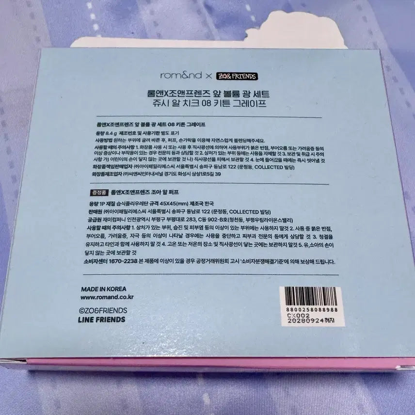 [BUNJANG] Rom&amp;nd Juicy Cheek Blusher Duo (09 Mellow Daisy / 08 Kitten Grape) / 롬앤 조앤프렌즈 쥬시 알치크 2종 (09멜로우데이지/08키튼그레이프)