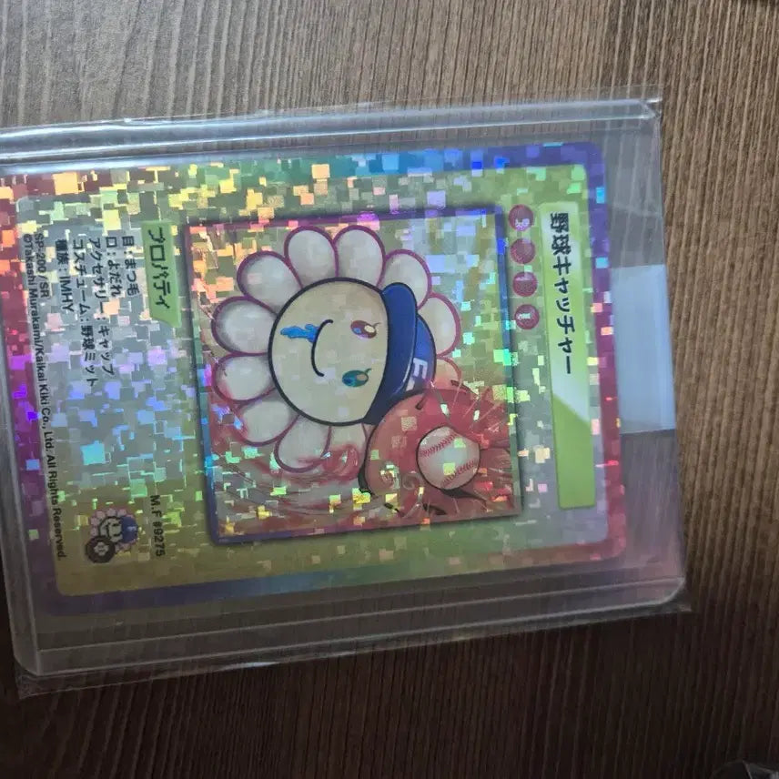 [BUNJANG] Takashi Murakami Baseball Catcher SR Card / 무라카미 다카시 카드 SR야구 캐처