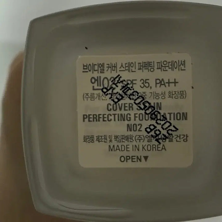 [BUNJANG] VDL Coverstay Perfecting Foundation SPF25 PA++ (N02) / Vdl 커버스테인퍼펙팅파운데이션 N02